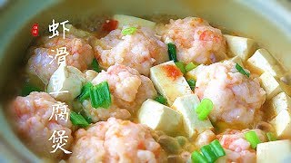 【Shrimp ball tofu soup】 screenshot 2