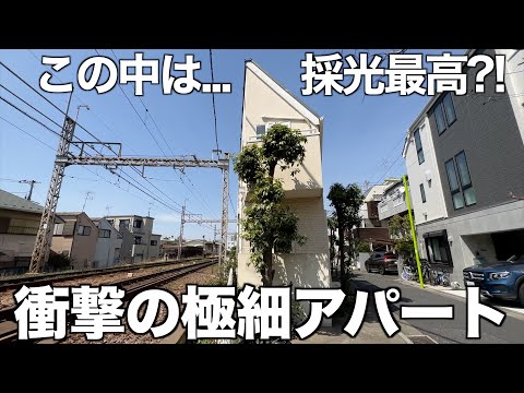 【極細物件】線路すれすれの極細アパートを内見！