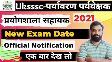 UKSSSC Lab Assistant New Exam Date 2021 | Uttarakhand Environmental Supervisor Official Exam Date