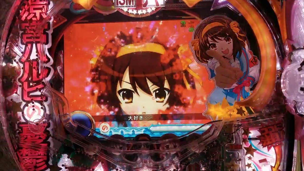 CRF涼宮ハルヒの憂鬱Y オートプレイ可能循環式