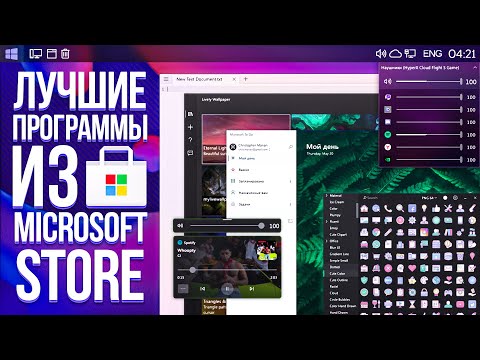 Лучшие ПРОГРАММЫ из Microsoft Store | Полезный софт для Windows