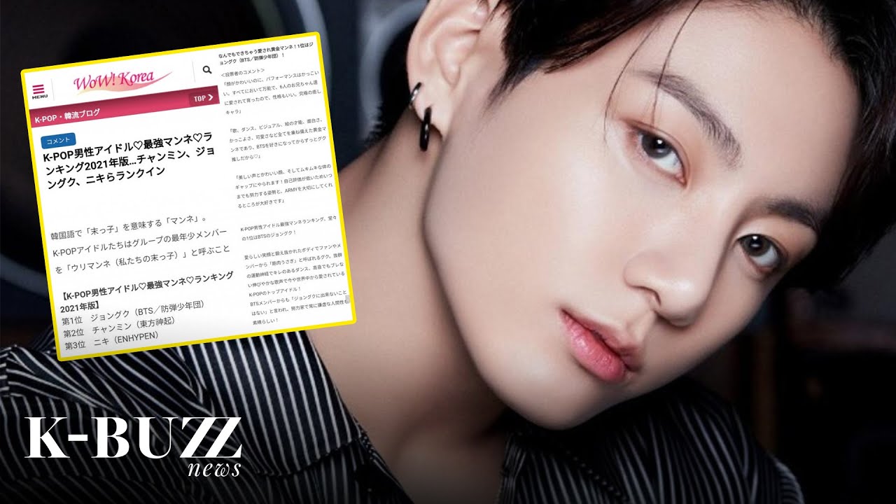 Bts Jung Kook Is Chosen As The Best Maknae Among K Pop Male Idols In 21 Youtube