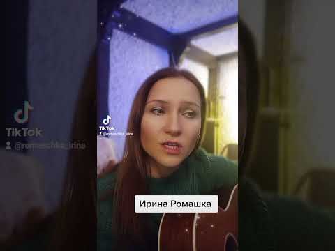 Ромашка ирина биография личная жизнь