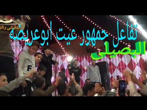 محمد البصيلى مربانه عز