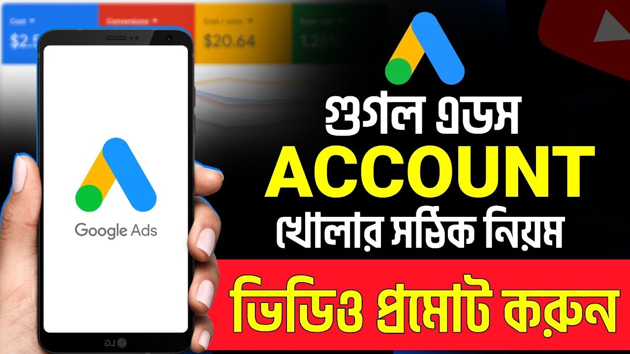How to create google ads account | Youtube video boost | How to boost ...