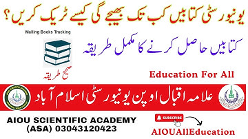 Aiou books Tracking Autumn 2025 | Aiou Books Tracking Method 2025 | Aiou books track karne ka tarika