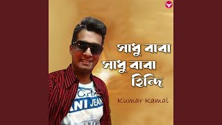 Sadhu Baba Sadhu Baba Hindi