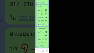 ลาว TV + ฮานอยอาเซียน, 8/9/2567