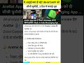 Arattai App: WhatsApp को सीधी चुनौती | Made in India Messaging App