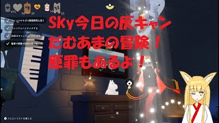 だむあま Damu-amaの配信のサムネイル画像