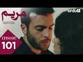 Maryam Episode 101 Hindi Dubbed Drama Meryem 13 July 2025 