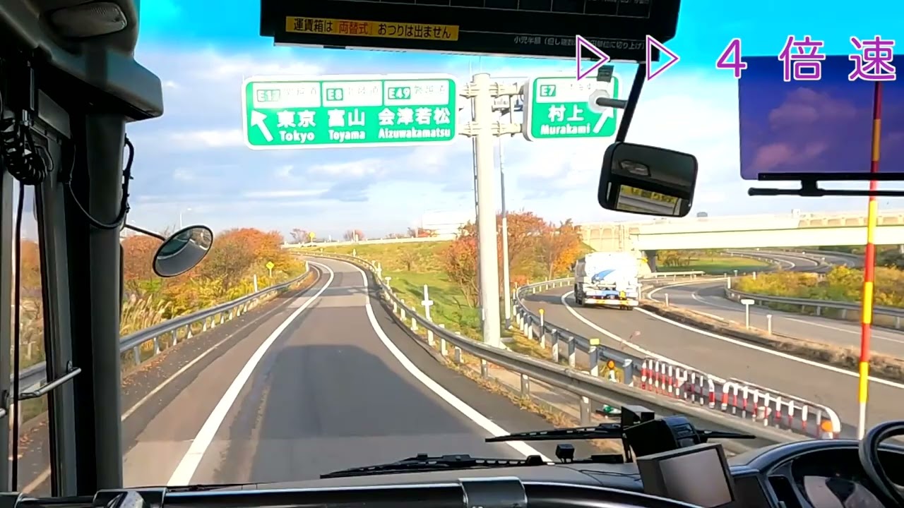 新潟交通 高速バス 新潟発 会津若松行