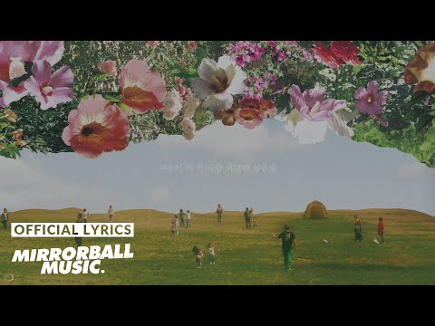 [Lyric Video] 원니 (Onee) - 살구 (Apricot)