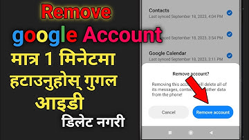 Google Account Kasari Remove Garne | Google Account Remove Garne Tarika | How To Remove Google id