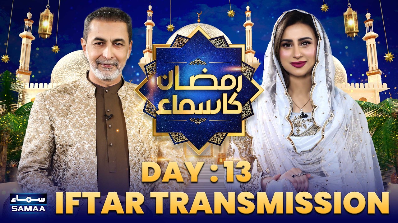 Ramzan Ka Samaa🌙 | Iftar Transmission | Day 13 | Madeha Naqvi | Dr. Muhammad Zubair | SAMAA TV