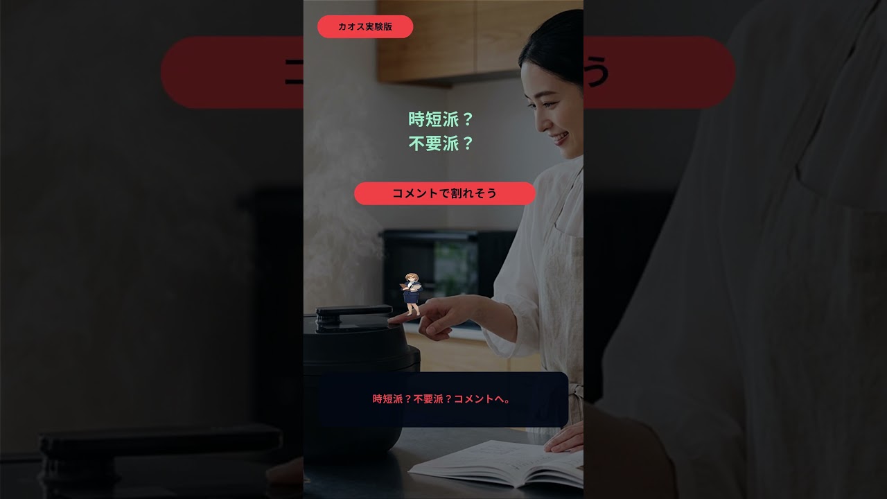 秘書が暴れるループ実験版 #Shorts