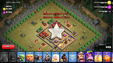 クラッシュオブクラン シングル