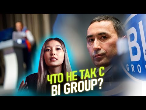 Разрушаем Счастье С Bigroup!