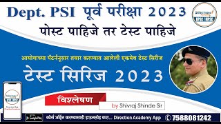 Departmental PSI 2023 | TEST -10 ANALYSIS |BY TEAM DIRECTION