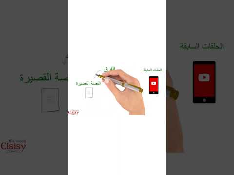 مقدمة بسيطة حول الفرق بين الرواية والقصة القصيرة