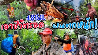 EP.6 survival challenge in the jungle (full video) l SAN CE