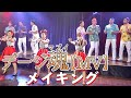 【MVメイキング】照屋年之監督作品『デージ魂(マブイ)』【作詞・振り付け・演出】