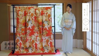 TANAN丹庵 色打掛「慶長御所車文」 - TANAN 丹庵