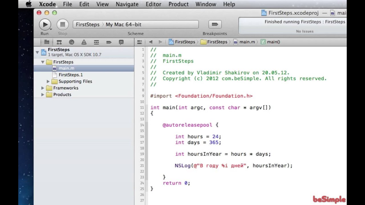 02_02_Первые шаги в Objective C