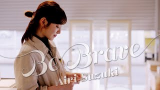 鈴木愛理-『Be Brave』《ルイ出演シーン集ver.》
