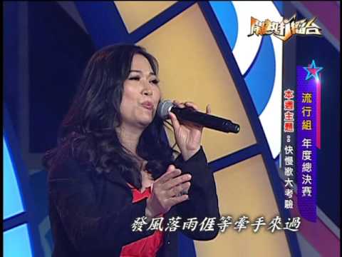 【2016.04.09鬧熱打擂台】林思伶-掖落一地油桐花+燈籠花(主題:快慢歌大考驗)