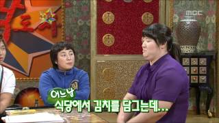 The Guru Show, Jang Mi-ran, #13, 장미란 20080903