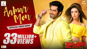 Aamar Mon | Sultan - The Saviour | JEET | MIM | RAJA CHANDA | SAVVY | MD IRFAN |