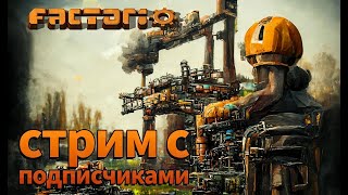 Развиваем завод с подписчиками в Factorio на сборке Industrial Revolution 3! Часть 8