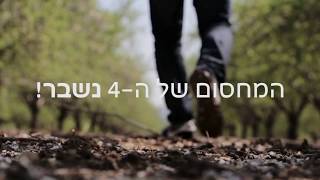 ניפוץ הבלתי אפשרי - הלב היהודי - (HD)