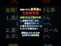 【未来予測】金融リセット後の世界 #中央銀行 #デジタルマネー #長嶋修