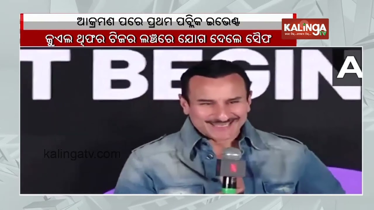 Saif Ali Khan makes first public appearance after stabbing attack | Kalinga TV
