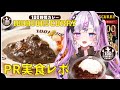 【#100時間カレー】ずっと食べたかったカレー実食レポ!!【#ギャラクシー伊藤/#vtuber 】