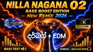 නිල්ල නඟන අලුත් Re Mix එක | Vol 02 | Nilla Nagana New Remix | Darbag Edm | Bass Boosted 2026