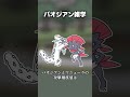 種族値は。 #ポケモン