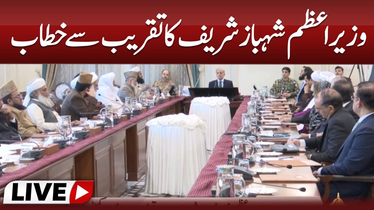 🔴  Live | PM Shehbaz Sharif’s Speech at the Event | Full Coverage | ABN NEWS |