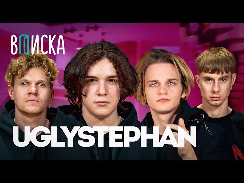 uglystephan — хайп в 15, дружба со Scally Milano, Bushido Zho и уход из школы / Вписка