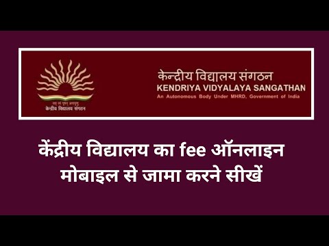 KVS Online Fee Payment