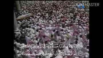 تلاوة نادرة للعلامة ابن باز -رحمة الله عليه- bacaan alquran syeikh abdul aziz bin baaz