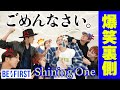 【裏側】Shining Oneを間違えすぎるプロダンサー
