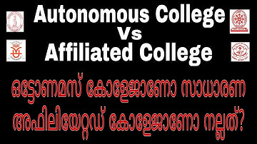 Autonomous College Or Affiliated College! Which is better?! AKF Academy!