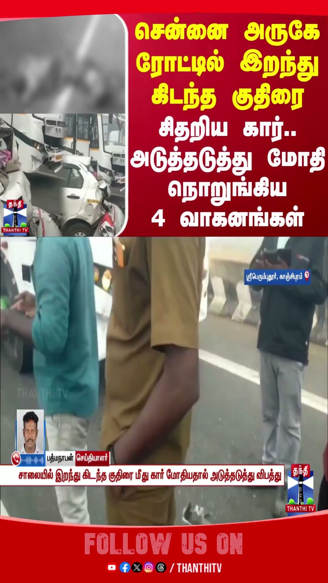 Sriperumbudur || Kanchipuram || Car || Bus