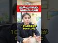出生率を上げるために独身税を作ったら逆効果！？