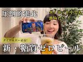 【糖質ゼロ】うまさで選ぶならこれ！違いは◯◯、一番搾り新旧飲み比べ【ダイエット】【ビール】
