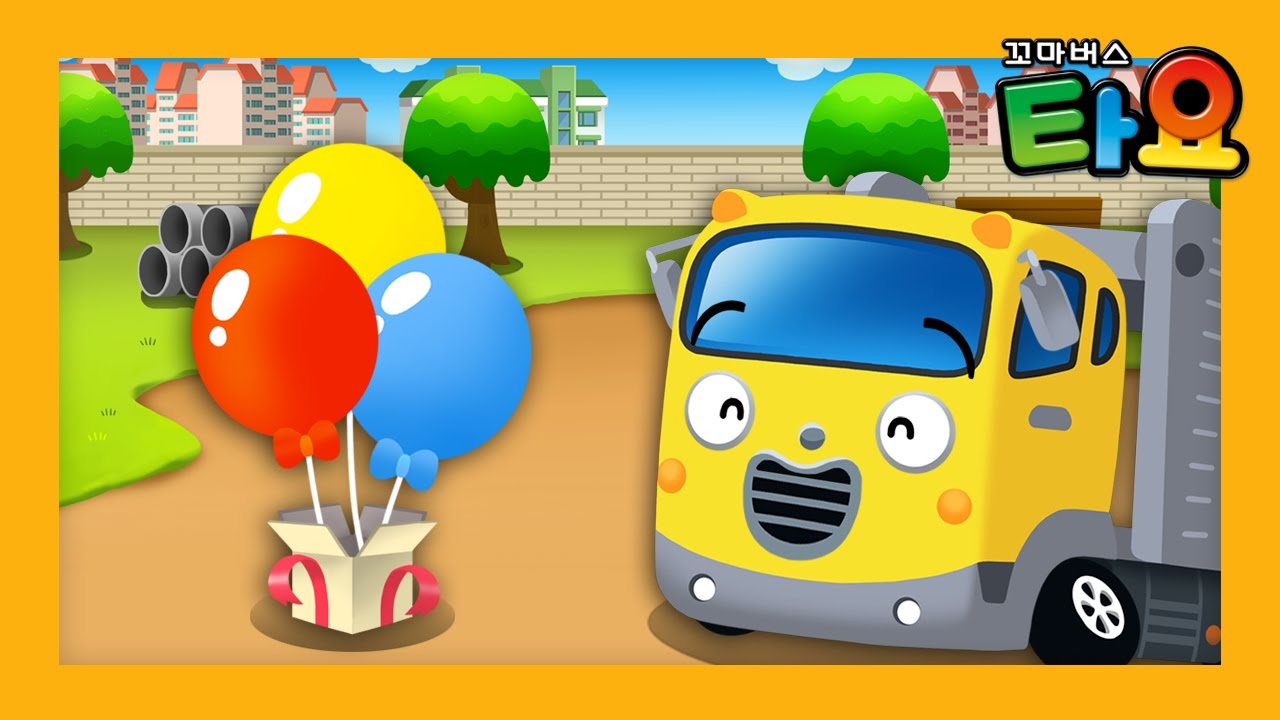 캐리와 풍선 l 영어로 배우는 자동차 l 타요 영어놀이 l 타요콘 l 꼬마버스 타요