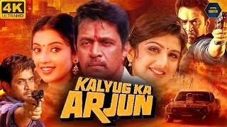 Kalyug Ka Arjun | Hindi Dubbed Action Full Movie | Arjun, Rambha | Hindi Movies